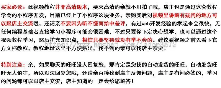 微信小程序开发制作2018视频教程入门到精通 附小程序源码带后台