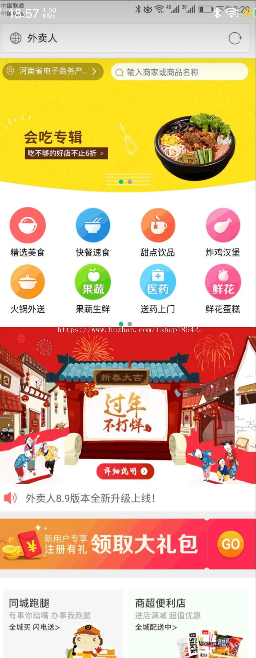 仿美团饿了么程序 外卖人9.0商业版外卖订餐源码 PC+微信+WAP+短信宝 多城市多色版 