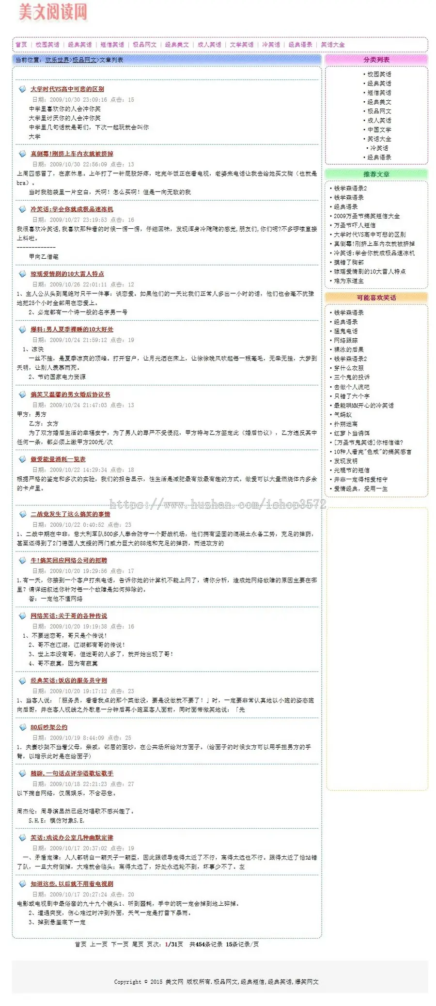 简洁规整 美文阅读新闻文章类Asp网站源码XYM567 ASP完整带后台