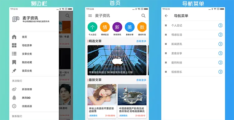 WordPress APP源码 WP APP源码 原生APP源码 Android Studio源码 