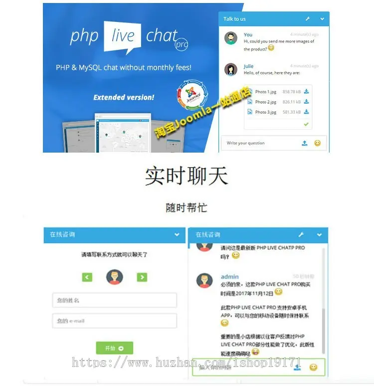 在线客服系统/中文APP客服端/PHP Live Chat Pro /2019.6.28完美定制版 