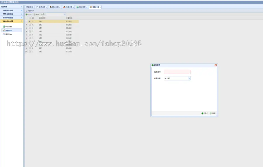 基于jsp+mysq的JSP教务教学兼学生成绩管理系统eclipse源码代码 - 源码码头 