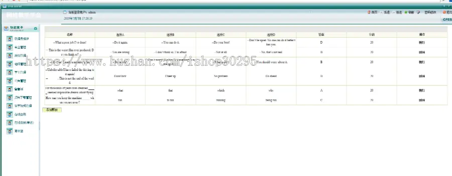 基于jsp+mysql的网络教学平台源码代码（设计文稿+答辩PPT+开题报告）