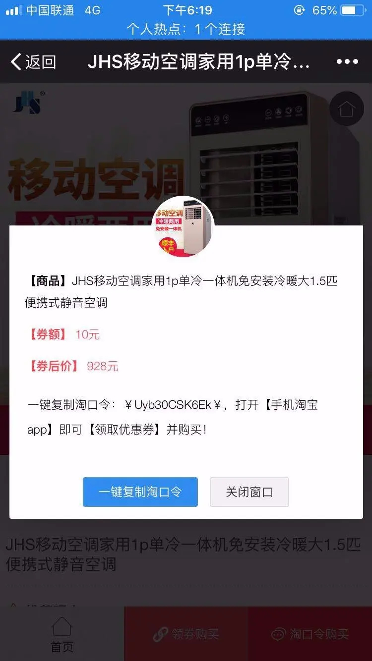 淘宝客网站源码_影子淘客PHP网站源码支持微信淘宝客自动淘口令优惠