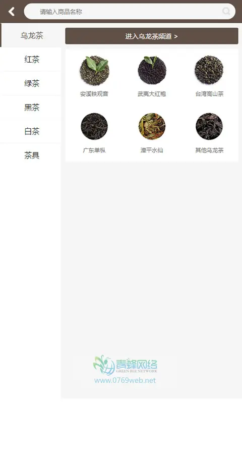 ecshop3.6 茶叶茶具商城网站模板源码 微信商城 微分销商城 