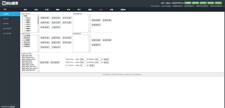 苹果CMSx8电影模板 影视模板 电影程序源码后台模板