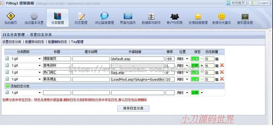 QQ风格 个人BLOG博客日志管理系统ASP网站源码XYM545 ASP+ACC