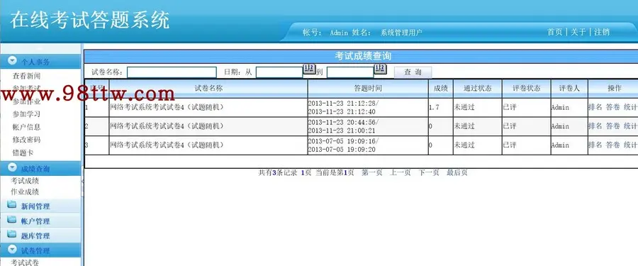 asp.net源码在线考试系统模拟考试 在线练习包安装调试部署