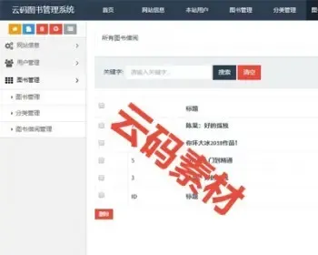 thinkphp5图书管理系统源码 毕业程序设计源代码 php图书借阅网站