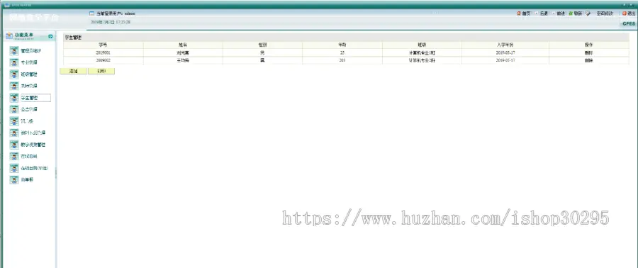 基于jsp+mysql的网络教学平台源码代码（设计文稿+答辩PPT+开题报告）