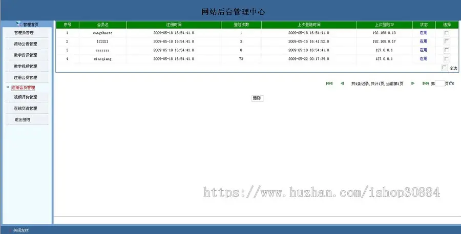 JAVA JSP教学视频点播系统 （毕业设计）