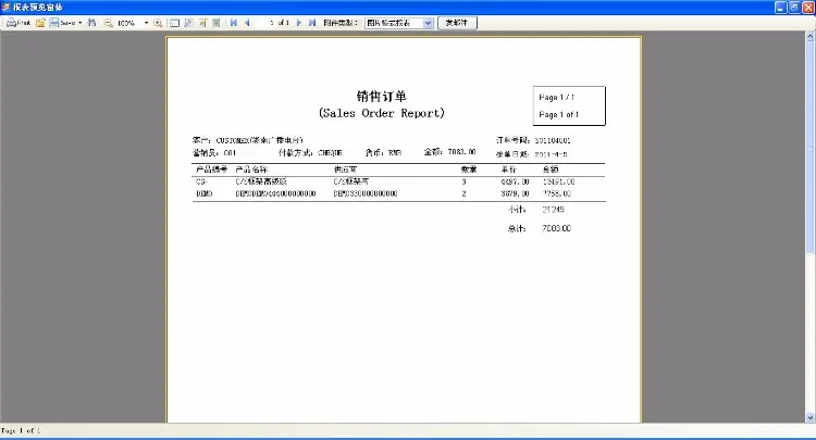 CS快速开发框架winform源码全套源代码亏本甩卖-权限管理系统 