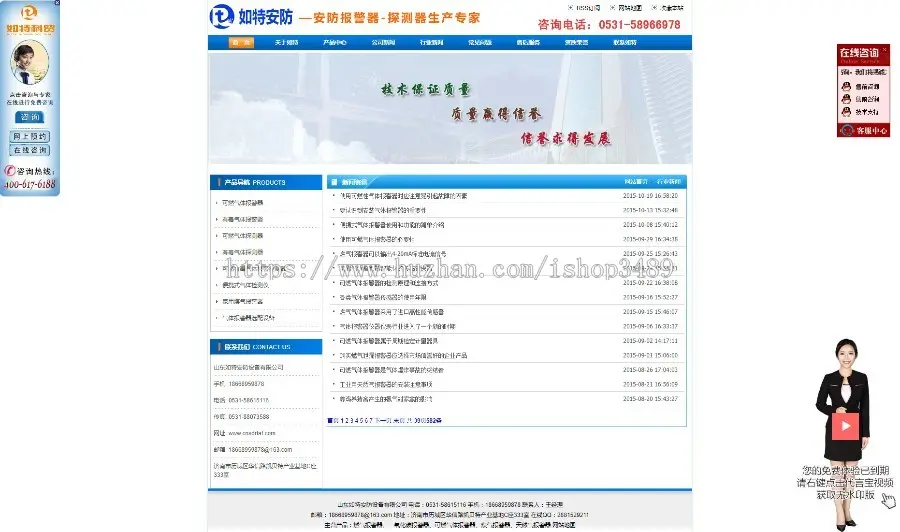 燃气报警器_燃气泄漏报警器_可燃气体报警器_煤气报警器_天然气报警器-安防公司官方网