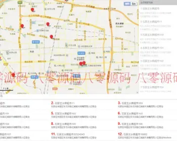 百度地图 显示商家 源码 百度商家展示系统 源码