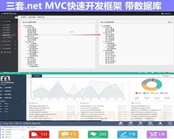 2018 asp.net MVC框架 bootstrap 权限进销存源码 快速开发框架