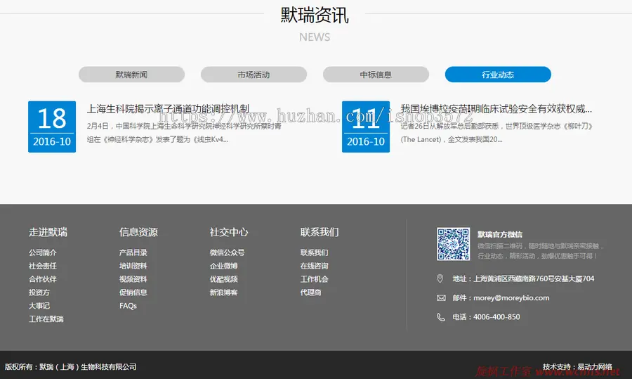 特价中英文 生物科技网站 企业专用php+mysql源程序源码