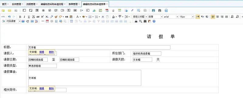 RoadFlow新版2.7.5MVC开源工作流快速开发工作流引擎开发框架源码 