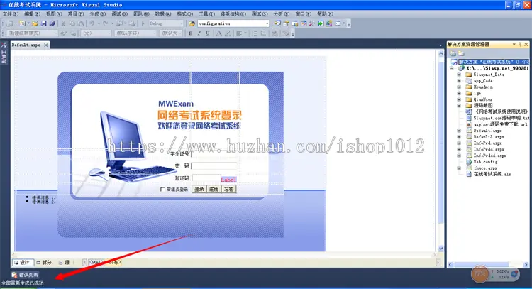 网络在线考试系统程序 在线测试源码 考核系统程序 asp.net源码 c#框架