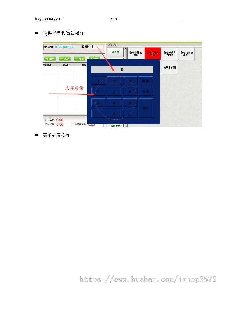 asp.net源代码 C#程序.net erpNET餐饮管理系统源码,触屏餐饮系统