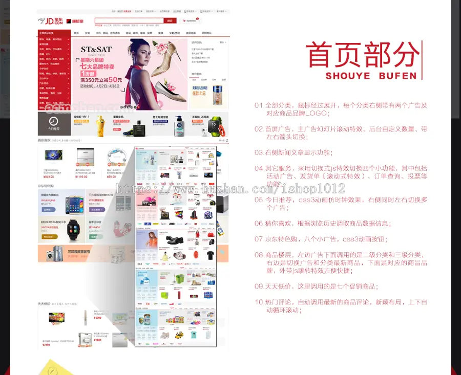 ecshop2.7.3真正大京东带供应商入驻商城网站模板源码（带手机版） 