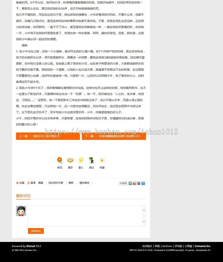 博客论坛程序 时尚科技博客风格模板商业版 dz【整站源码带数据】