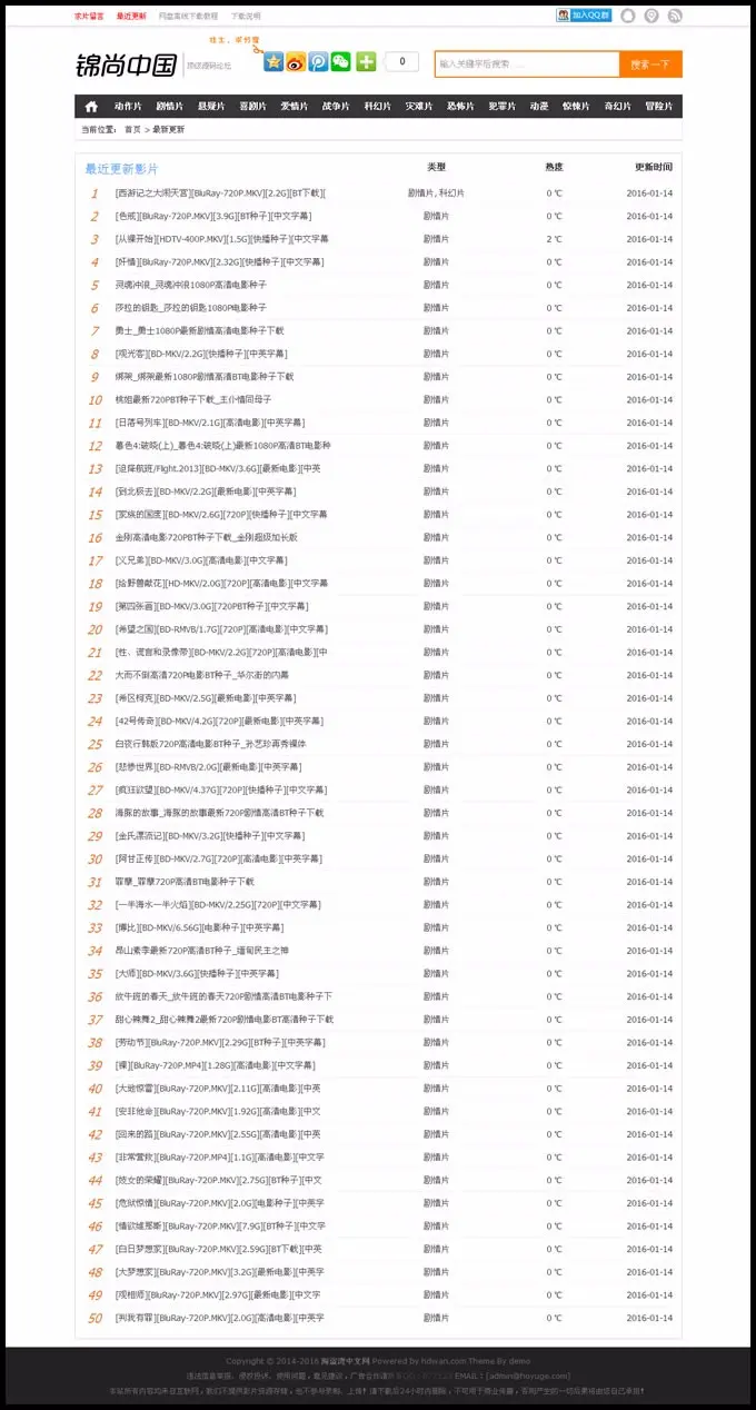 2018修复版仿海盗湾电影下载网站