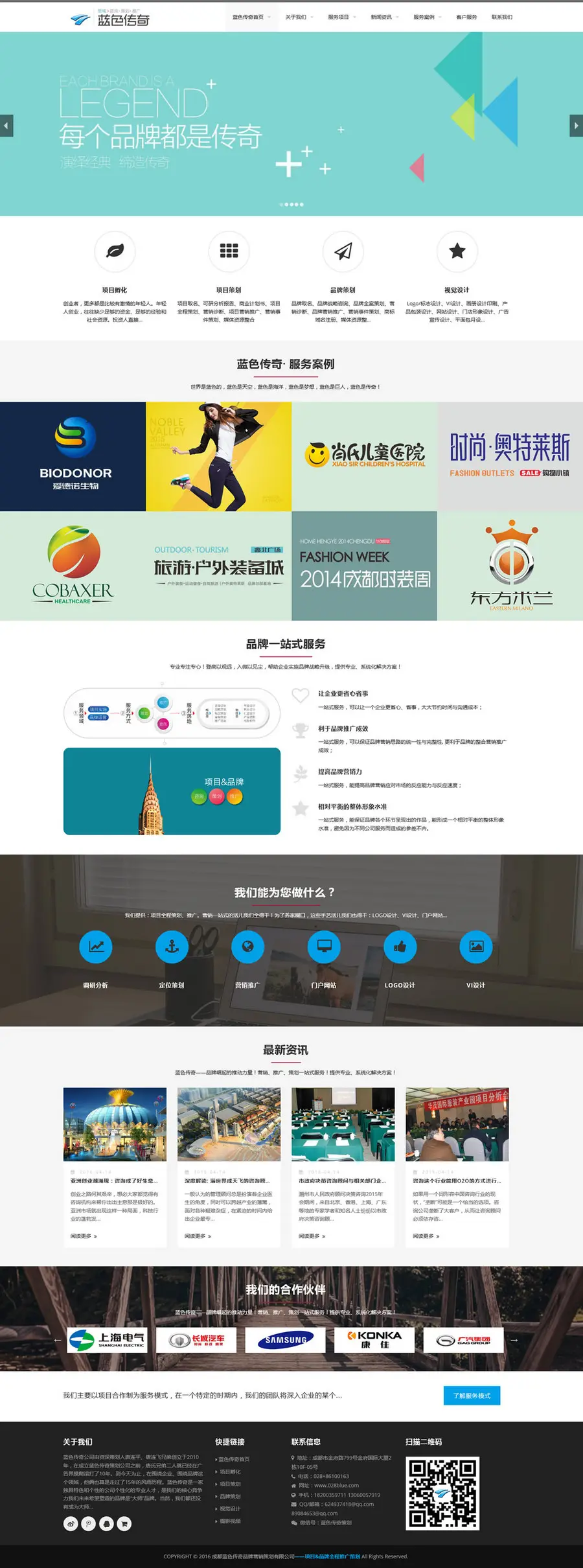 LS-策划咨询-文化传播-中英双语-微官网-响应式网站源码-ThinkPHP 