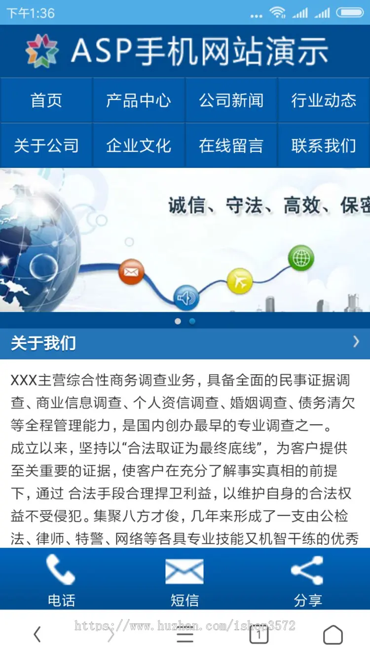 ASP企业网站手机版HTML5源码 公司企业手机网站源码 后台管理