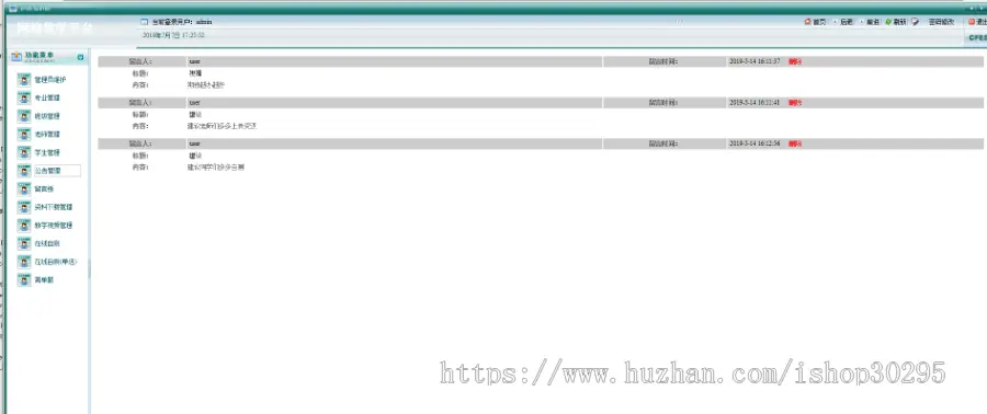 基于jsp+mysql的网络教学平台源码代码（设计文稿+答辩PPT+开题报告）