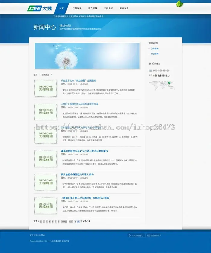 织梦dedecms生物科技农业环保公司网站模板蓝白大气企业网站整站