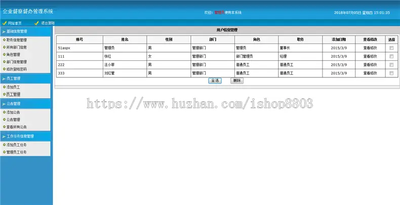 C#信息管理系统 asp.net语言 webform三层架构 带数据库 