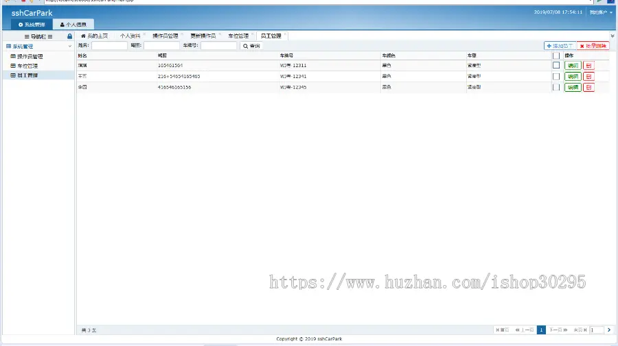 基于SSH小区/公司/物业停车场管理系统eclipse源码代码-免费帮安装 