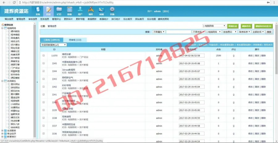 帝国CMS网址分类目录网站源码整站打包网址快速收录分类网址导航信息发布平台源码