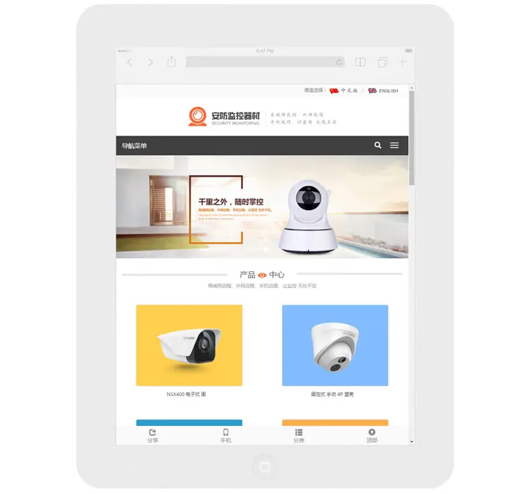安防监控网站源码 html5响应式模板手机自适应 PHP伪静