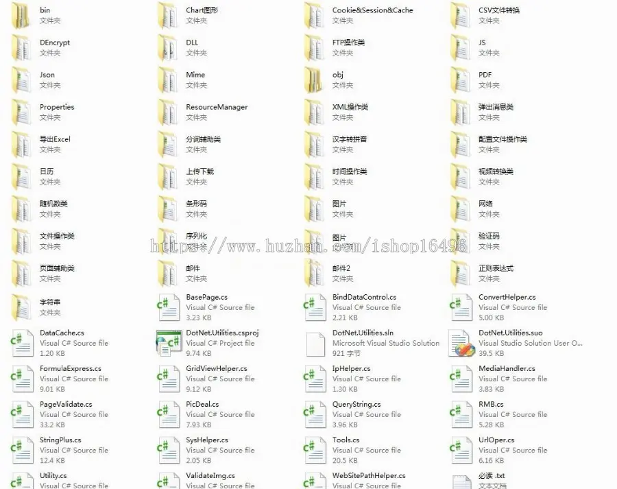 多年积累的C#类库典藏版 Cookie&Session&Cache、Chart图形、CSV文件转换 视频转换类 