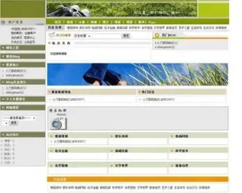 漂亮多风格 大型多用户博客BLOG平台系统网站源码007 ASP+ACC
