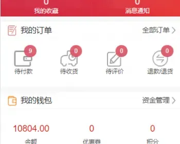 thinkphp5商城源码带三级分销b2c商城二次开发、去后门源码