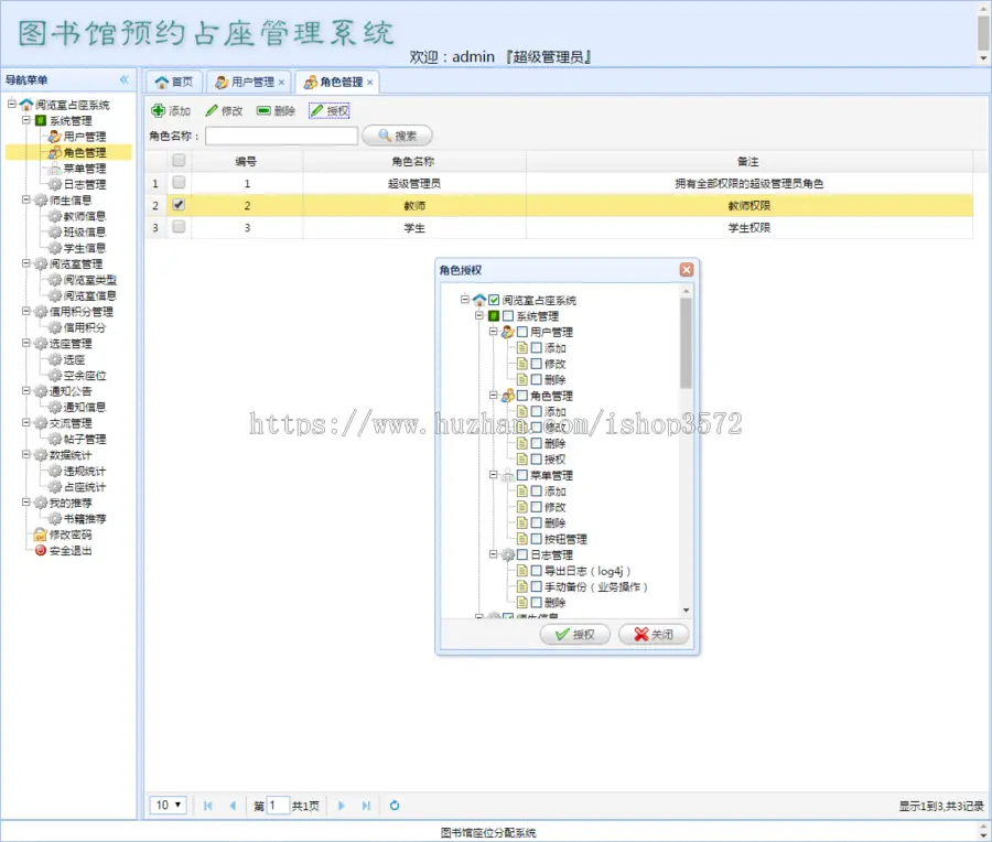 jsp+ssm+mysql图书馆预约占座系统项目源码附带视频指导运行教程