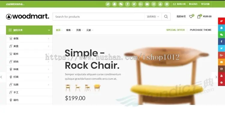WoodMart汉化主题 html5响应式商城网站wordpress电商woocommerce wordpress商城 