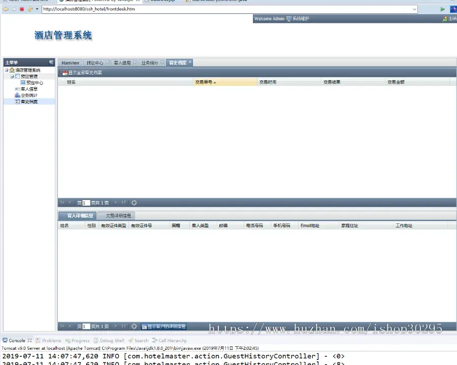 基于jsp+Spring+hibernate的SSH酒店管理系统eclipse源码代码 - 源码码头 
