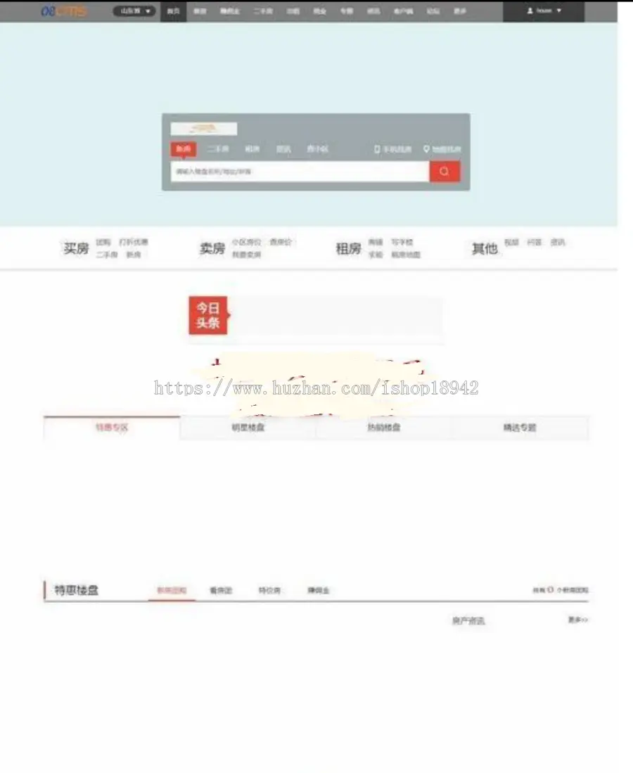 某宝卖600的08 cms房 产 网多城市版V8.1坡解版不限域名最 新版