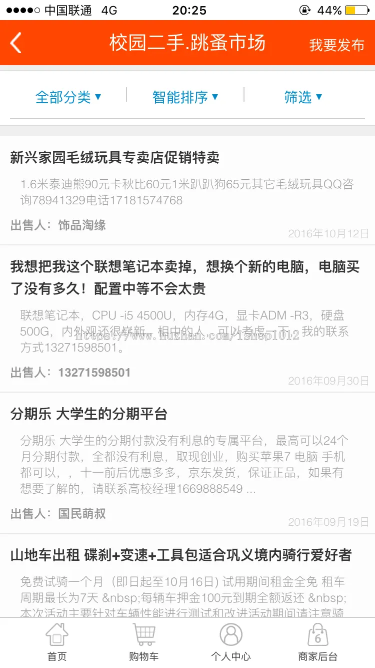 兼职程序源码 校园O2O微信源码 无版权纠纷带说明