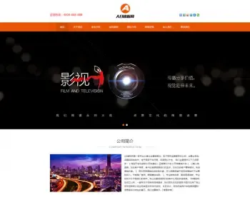 html5响应式传播传媒影视文化公司网站源码模板 自适应手机版PHP