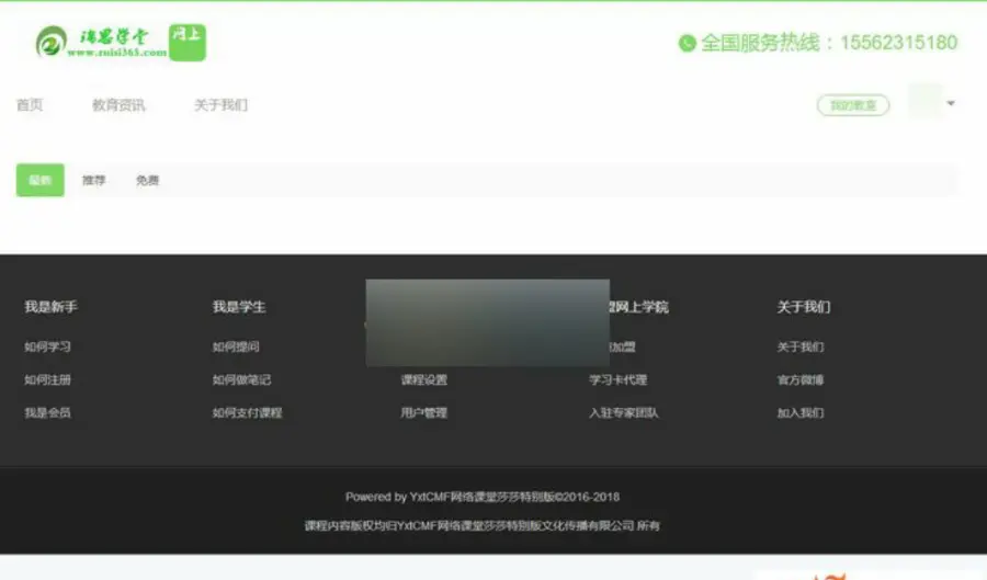 易学堂在线教育学习系统V2.0商业版 Thinkphp+Bootstrap框架 打造一站式在线教育培训站 