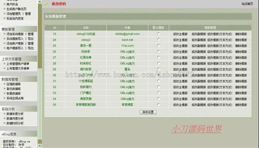 蓝色漂亮多风格 多用户BLOG博客平台系统网站源码0076 ASP+ACCESS 