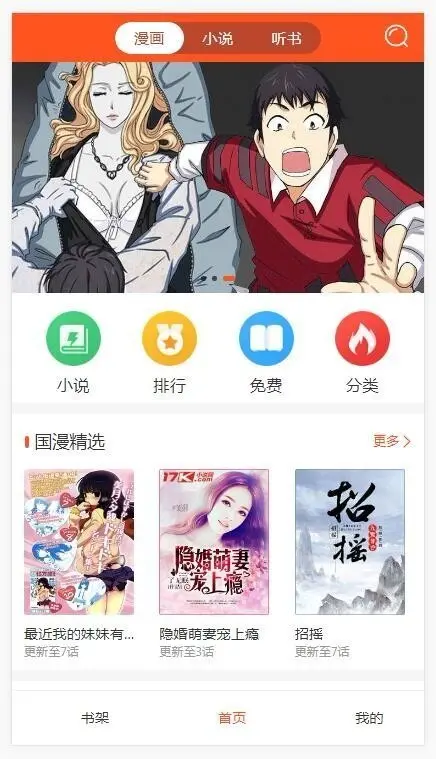 帝国cms7.5韩漫漫画模板带会员个人免签约支付php漫画建站源码程序 