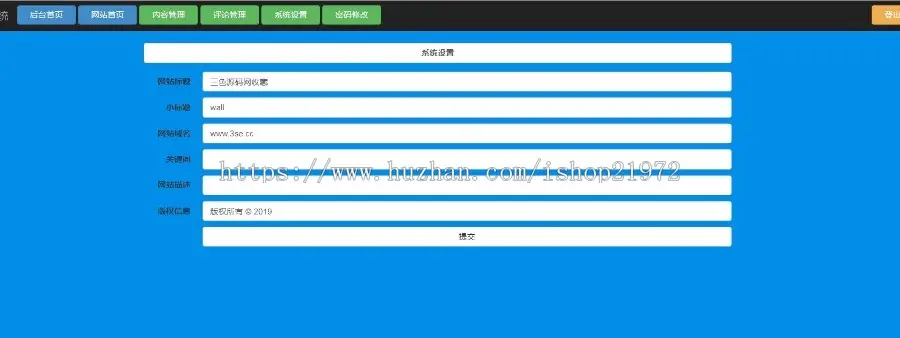 2019修复PHP新款美化ui大学校园表白墙网站源码