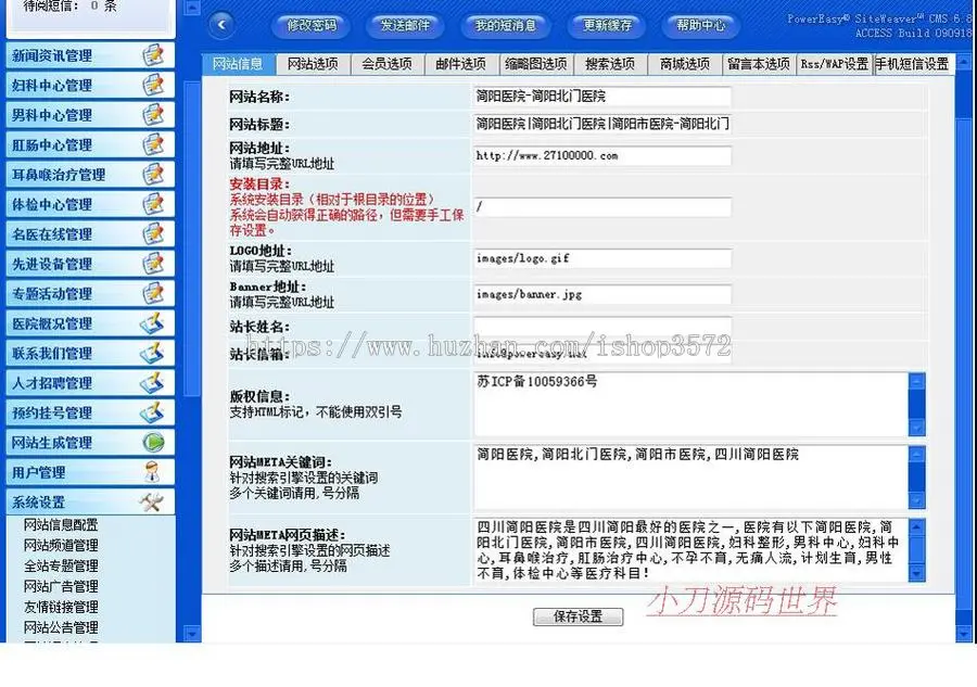 紫色动易内核 综合性医院医疗机构建站系统网站源码njk14 ASP+ACC