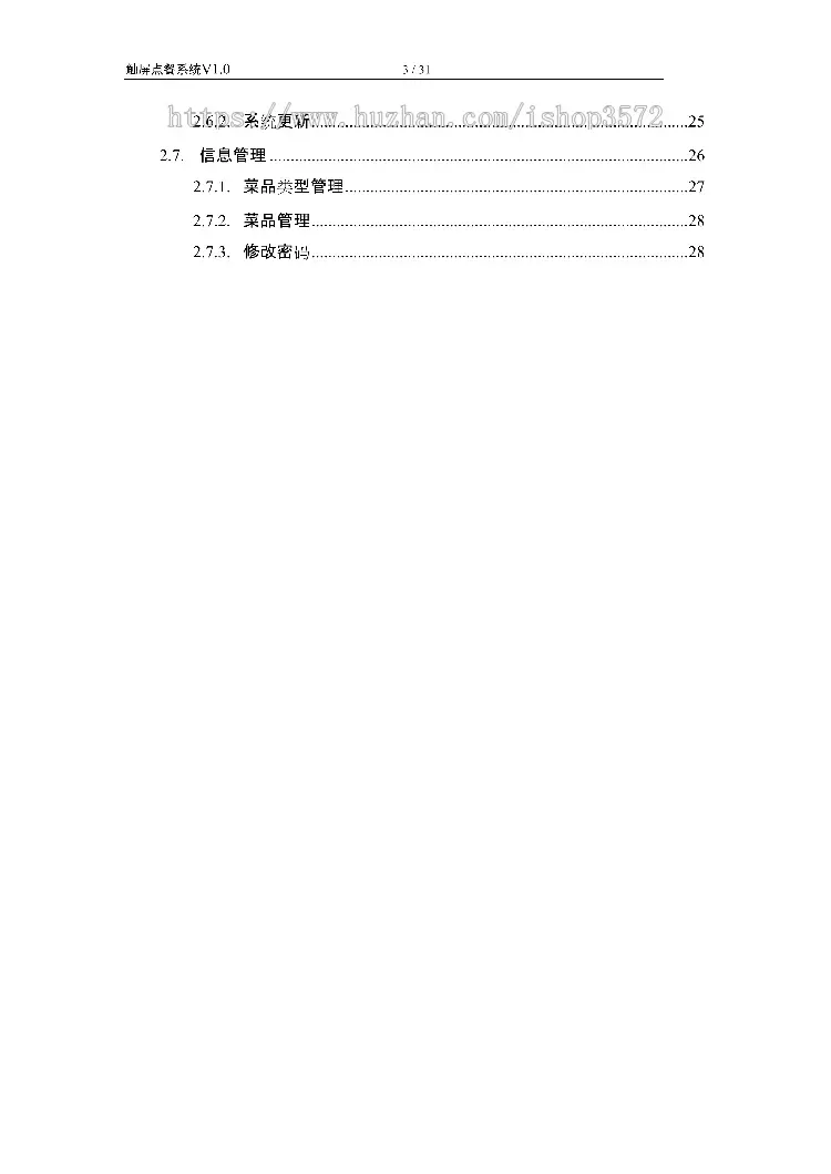 asp.net源代码 C#程序.net erpNET餐饮管理系统源码,触屏餐饮系统