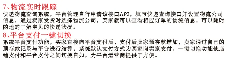 电子网络b2b2c购物商城网站系统java源码电商微商+手机端完整文档 